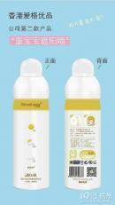 【(2图)蛋宝宝防晒喷雾霜厂家直供!】- 贵阳招商加盟 - 贵阳列举网