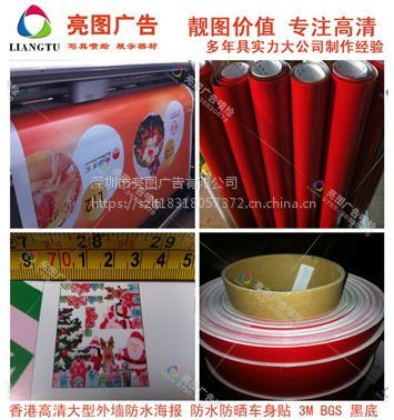 厂家喷绘 深圳亮图广告 大量供应广告展示器材 产品