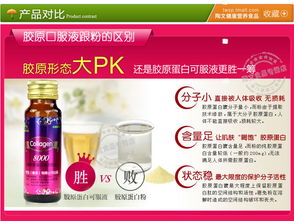 香港可生 胶原蛋白口服液 肽饮品饮料正品 k2
