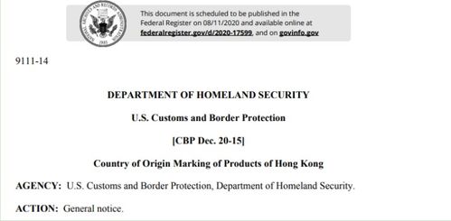 又一出美式霸凌 香港出口商品不能标 香港制造