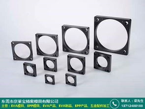 香港epp产品厂商报价图片大全 京莱宝模具厂