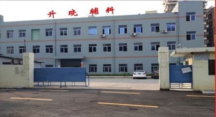 深圳市罗湖区升晓服装辅料厂