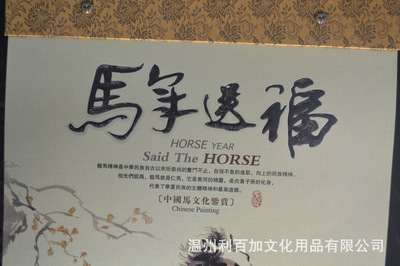 传统与创意的交融 温州利百加文化用品之香港全彩周撕历