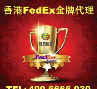 埃及快递新选择 香港FedEx金牌代理提供高折扣专业服务