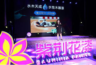 紫荆花漆2015产品发布会在京隆重举行