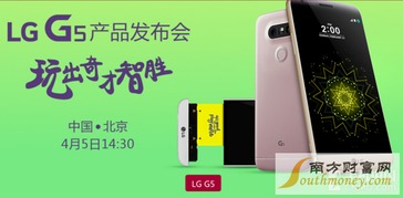 lg g5什么时候上市 lg g5香港售价公布 5698港币 国行到4月