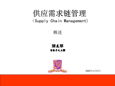 2003年1月17日 香港的重要时刻