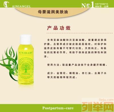 香港艾妮母婴护理精华油 开启阿坝地区健康事业新篇章