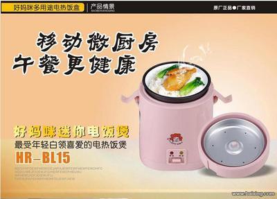 香港好妈咪HR-BL15迷你电饭煲 适合单身与小家庭的便捷之选