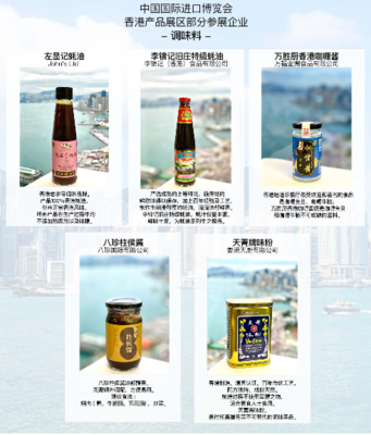 第四届进博会即将开幕，香港产品展区不可错过